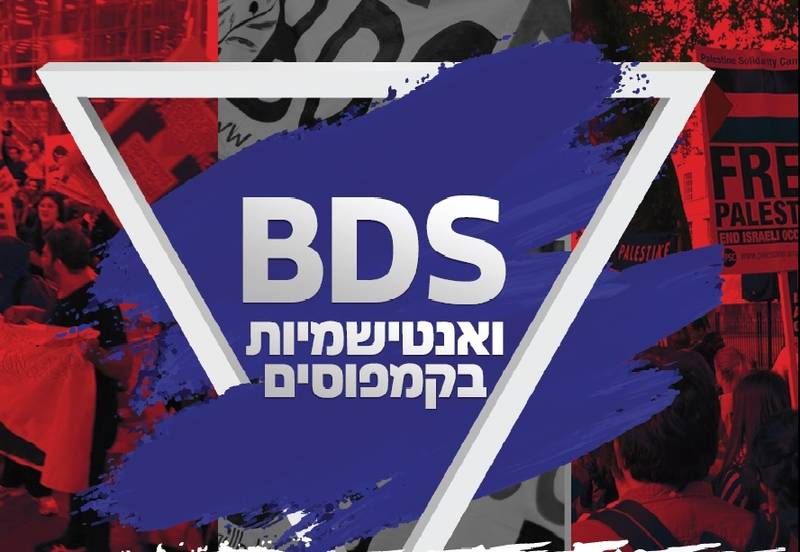 Banner Image for How to be pro Israel on campus