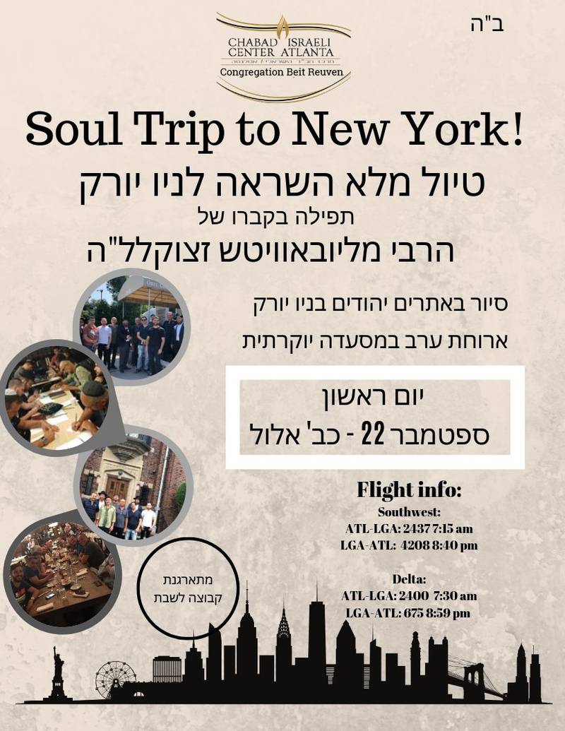 Banner Image for Soul Trip to NY